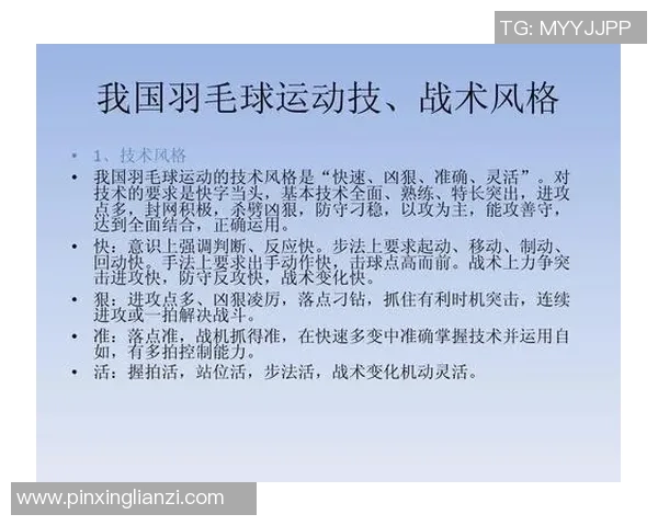 重庆羽毛球队反击战术解析与实战应用探讨 重庆羽毛球队反击战术解析与实战应用探讨