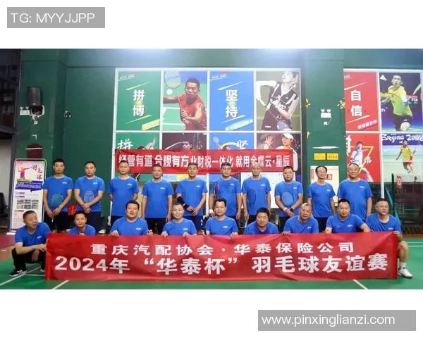 重庆羽毛球队实力解析:聚焦羽毛球运动的崛起与发展 重庆羽毛球队实力解析:聚焦羽毛球运动的崛起与发展